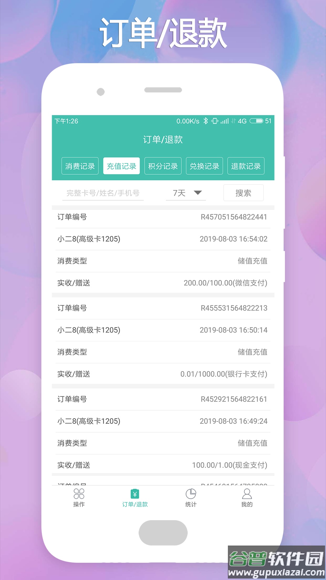 云卡未来app截图1