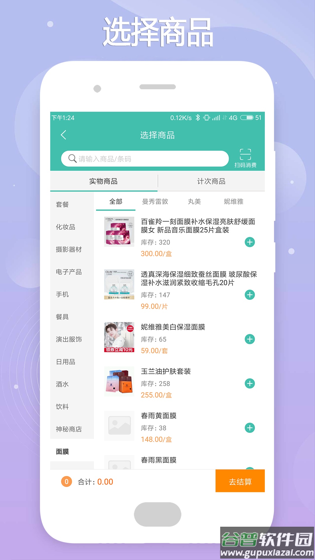 云卡未来app截图4