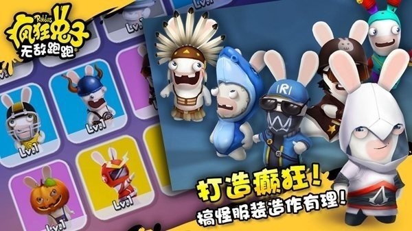 疯狂兔子无敌跑跑小游戏(RabbidsCrazyRush)截图1