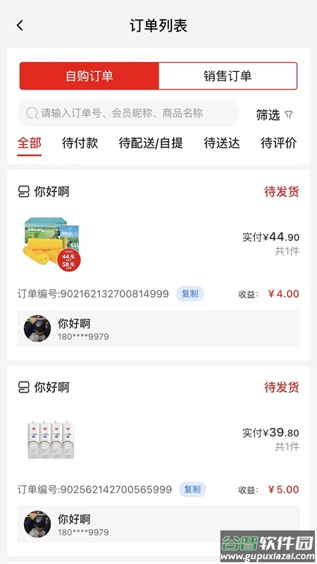 壹品慧享客app截图1