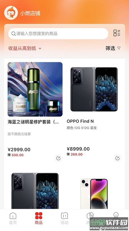 壹品慧享客app截图2