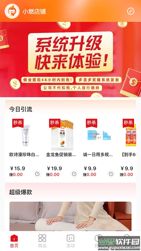 壹品慧享客app截图3