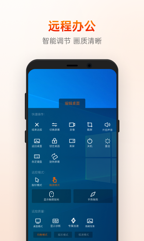 向日葵远程控制下载最新版截图2