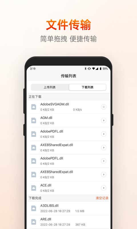 向日葵远程控制下载最新版截图4