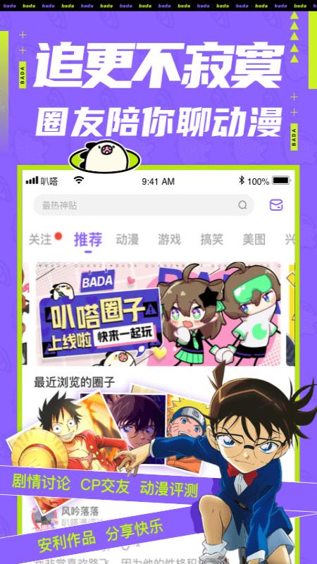 爱奇艺叭嗒漫画app截图3