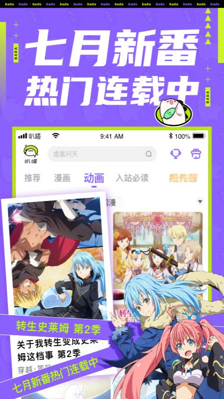 爱奇艺叭嗒漫画app截图4
