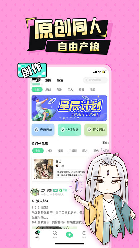 加豆app下载安装2022截图3