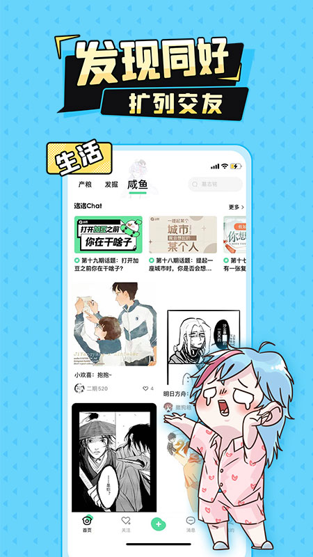 加豆app下载安装2022截图4