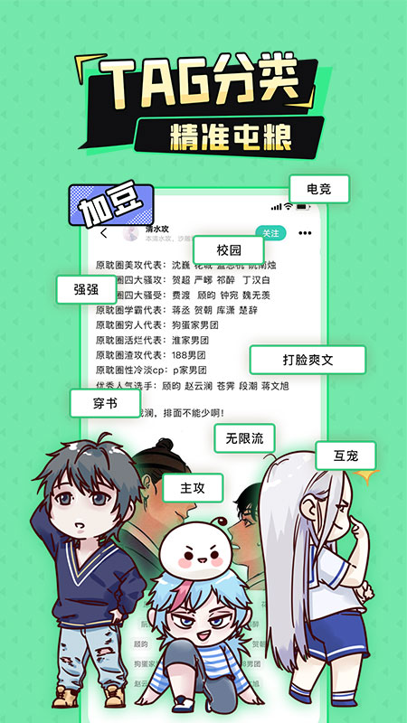 加豆app下载安装2022截图5