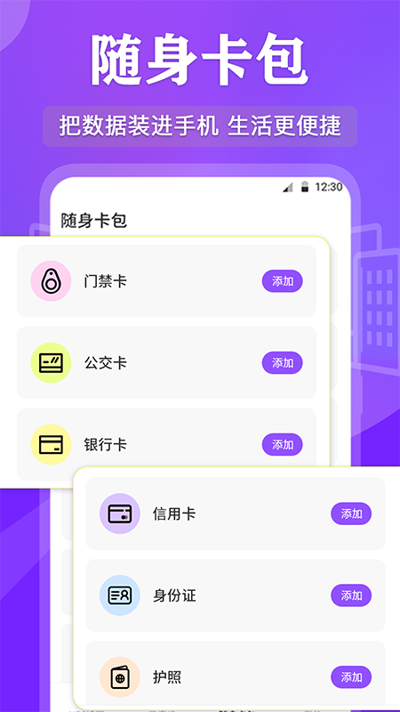 NFC管家软件(更名NFC读写)截图2