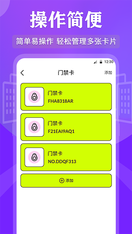 NFC管家软件(更名NFC读写)截图3
