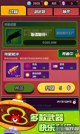 迷你吃鸡枪战手游截图3
