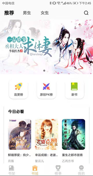益读小说app截图2