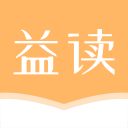 益读小说appv1.0.5
