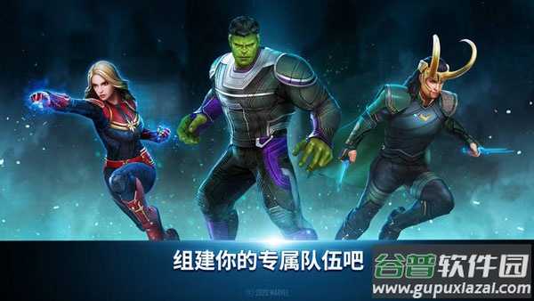 漫威未来之战国际服(漫威未来之战国际服安装器)截图1