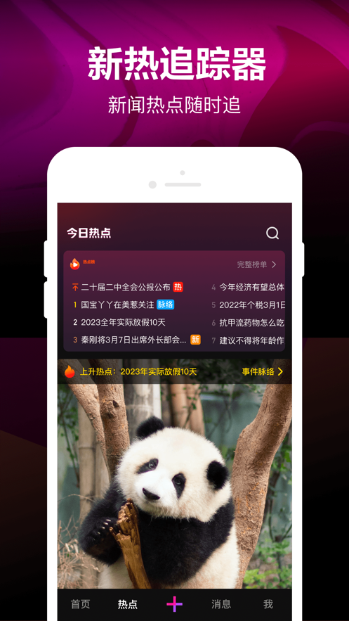 腾讯微视下载安装截图2
