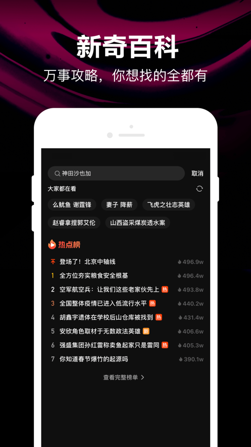 腾讯微视下载安装截图3