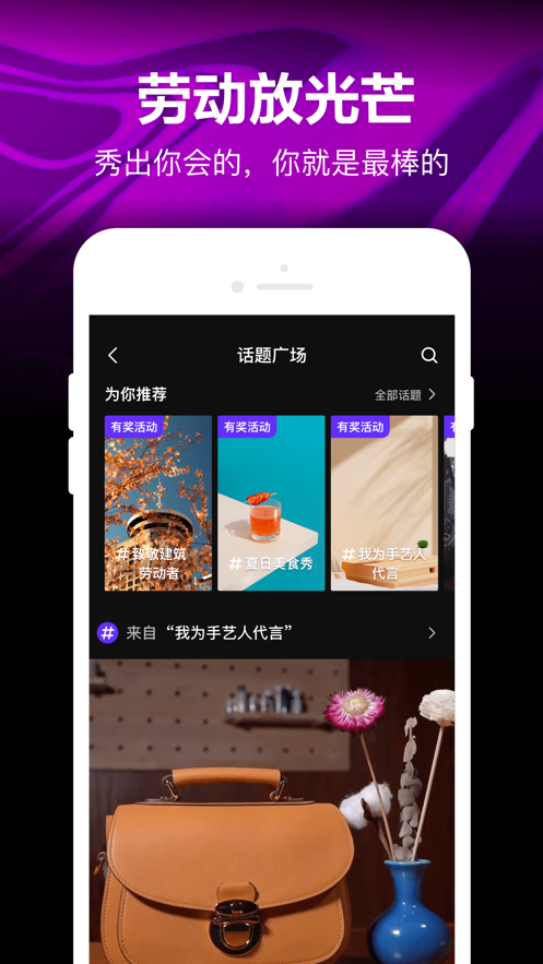 腾讯微视下载安装截图4