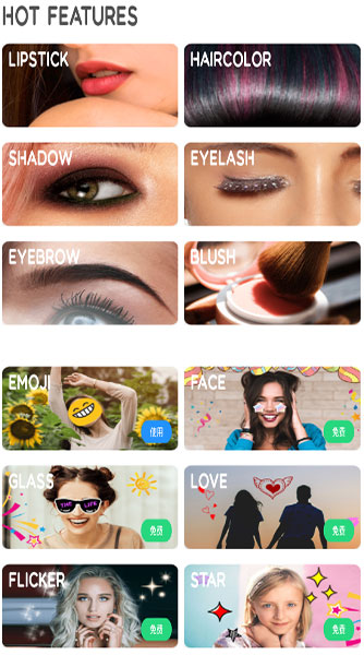 快云P图编辑app(美易P图照片编辑)截图2