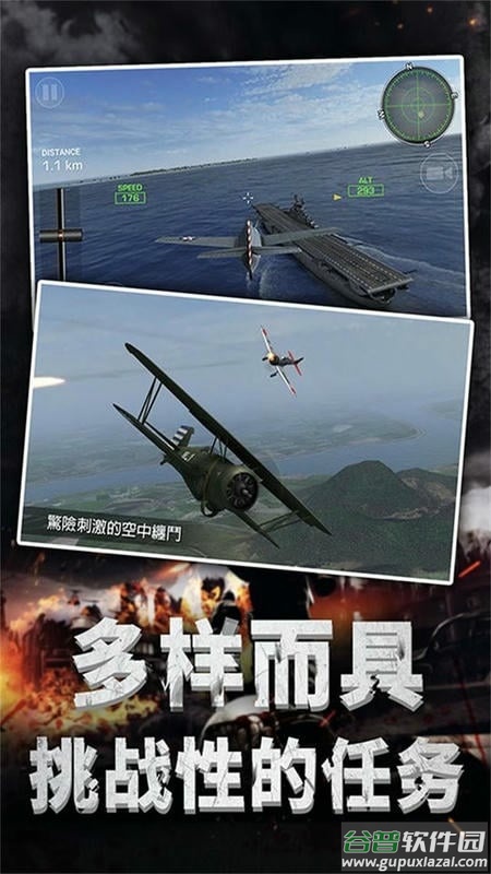 舰载机训练模拟器截图1