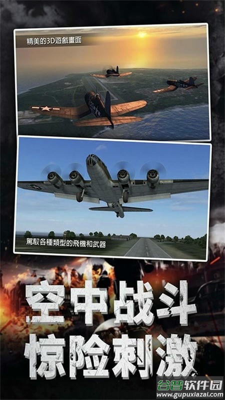 舰载机训练模拟器截图4