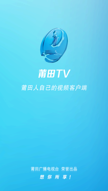 莆田tv直播
