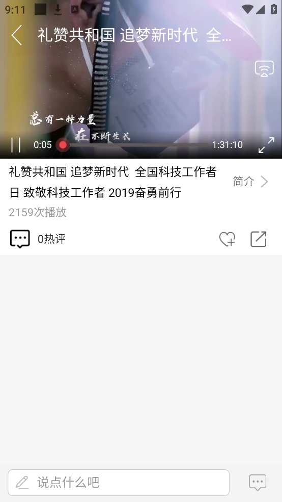 莆田tv直播截图1