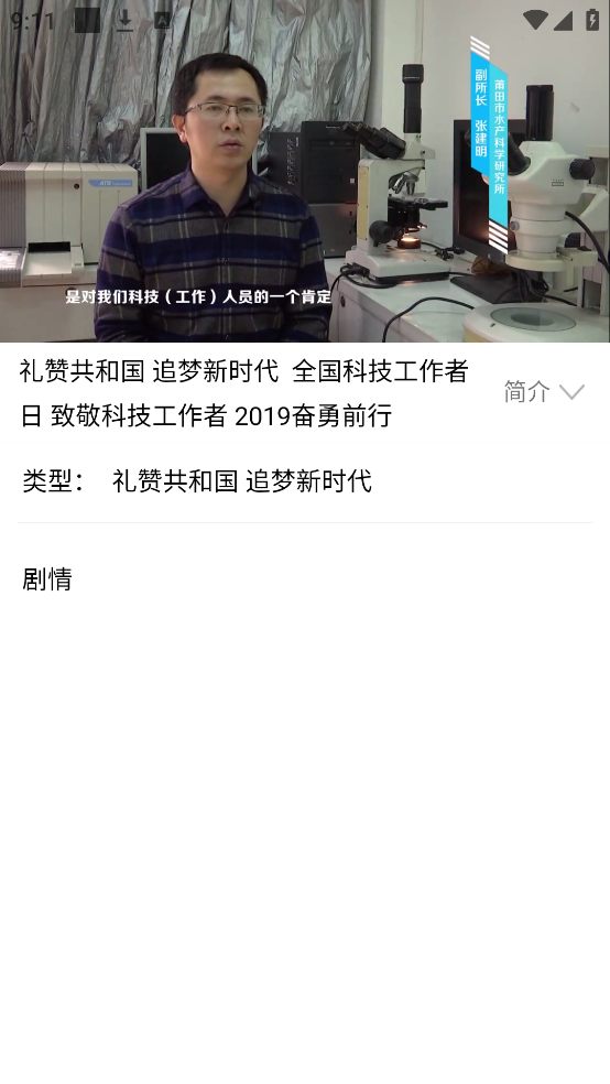 莆田tv直播截图2