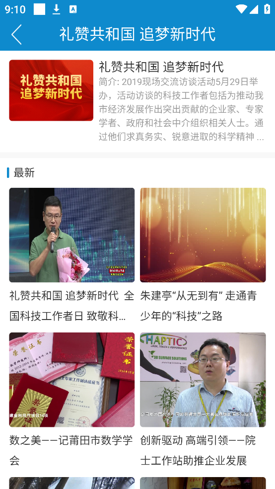 莆田tv直播截图3