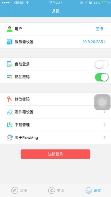 flowmng下载