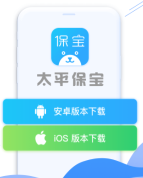 太平保宝app下载