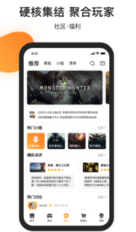 杉果app