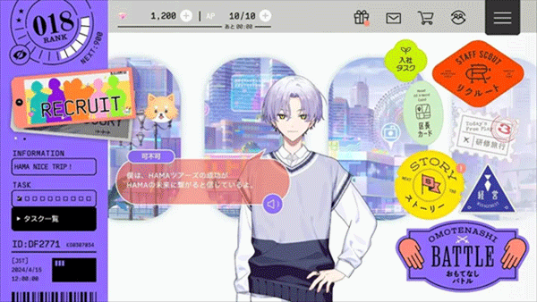 18质问官方正版截图2