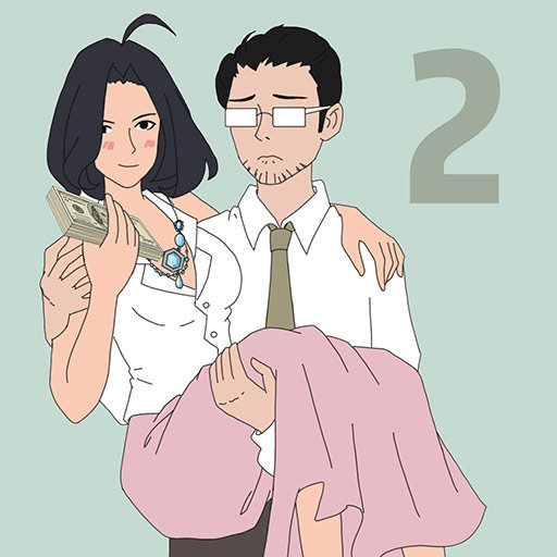 找到老公的私房钱2最新版v1.4