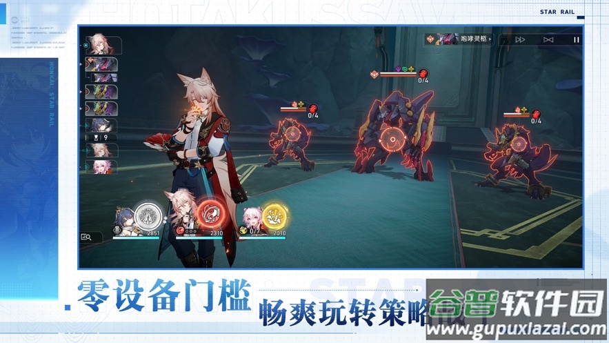 云崩铁(云・星穹铁道)截图2