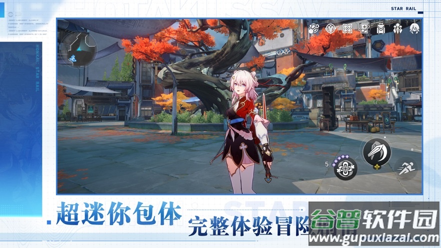 云崩铁(云・星穹铁道)截图3