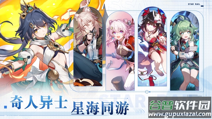 云崩铁(云・星穹铁道)截图4