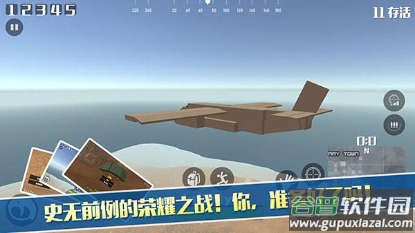 荒野大逃杀下载安装截图1