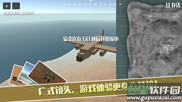 荒野大逃杀下载安装截图2