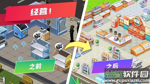 模拟便利店最新版截图3