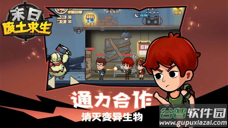 末日废土求生内置修改器免广告截图1