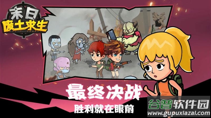 末日废土求生内置修改器免广告截图2