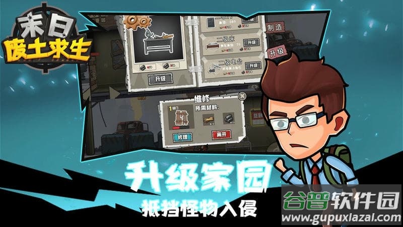 末日废土求生内置修改器免广告截图3