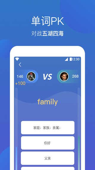 词会app截图4