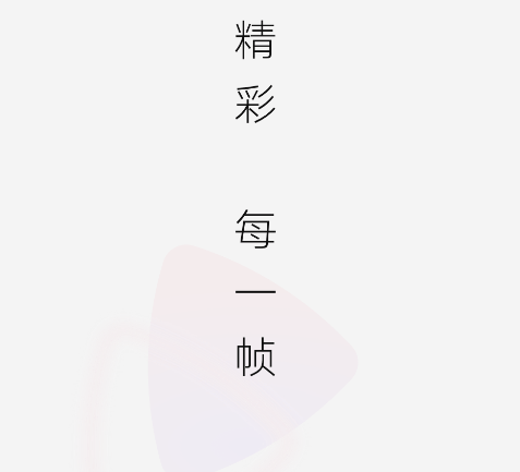 一帧秒创app
