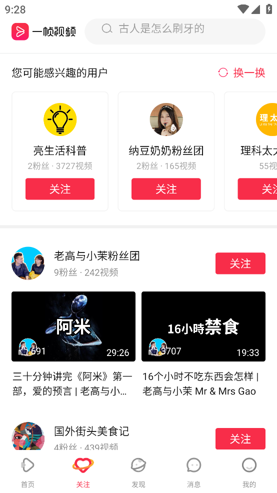 一帧视频app截图3