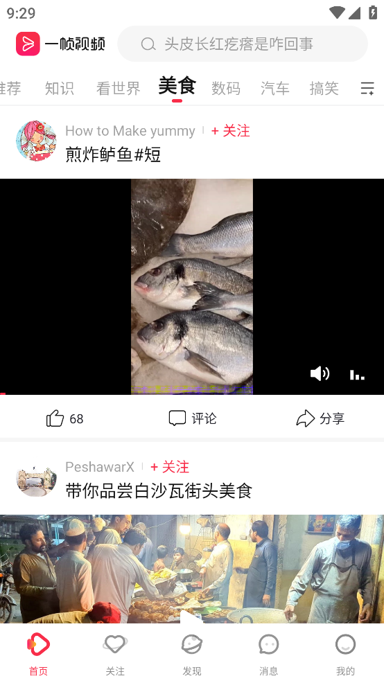 一帧视频app截图4