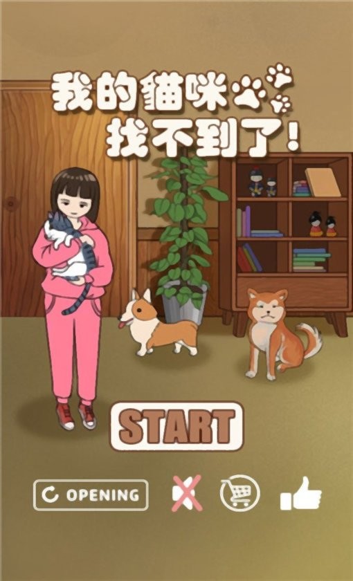 我的猫咪找不到了官方版截图2