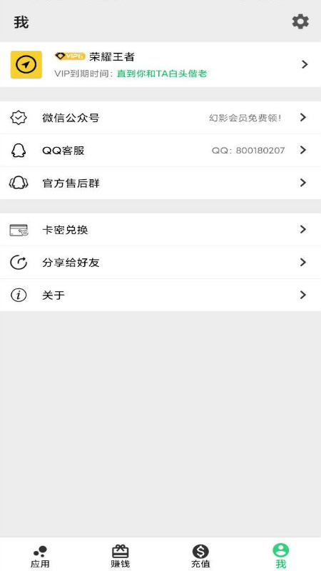 幻影分身app截图4