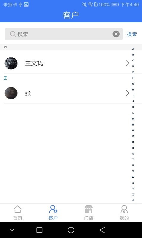 通远方app截图2